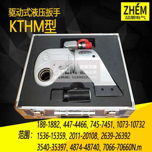 KTHM02/05/08/10/16/20/28/36/50/70驱动式液压扭矩扳手配电磁阀
