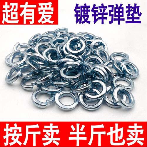4.8级镀锌弹垫开口弹垫弹簧垫圈弹性垫片M3M4M5M6M8M10M12M14-M30