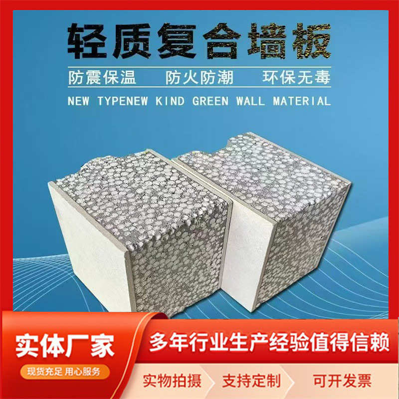 轻质写字楼保温板防火板墙板隔断隔断定制水泥隔 复合墙板水泥