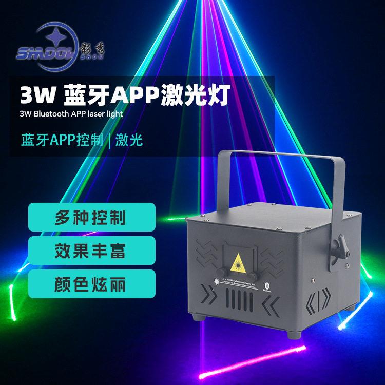 W全彩动画激光灯蓝牙APP控制镭射灯DIY图形线条5W激光蹦迪酒吧灯