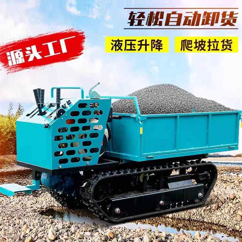 小型农用履带运输车全地形果园履带式拉货车山地泥泞爬坡搬运车