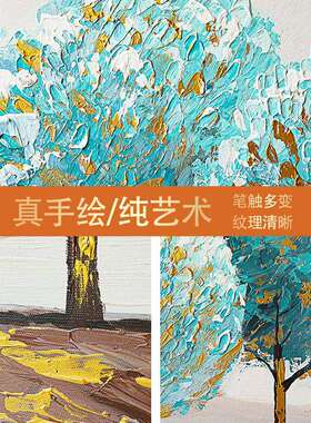 客厅手绘油画装饰画卧室玄关壁画餐厅蓝色树挂画客厅装饰画纯手绘