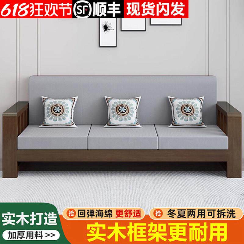实木沙发新中式全实木组合经济型客厅小户型简约现代冬夏两用家俱