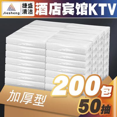 宾馆酒店ktv用纸简易酒吧抽取式卫生纸散装纸商用整箱饭店便宜批5