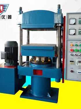 MU3135自动平板硫化机橡胶塑料乳胶硫化机现货供应