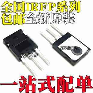 IRFP4227 4229 4232 4242 4310Z 4321 4332 4368 场效应管TO-247