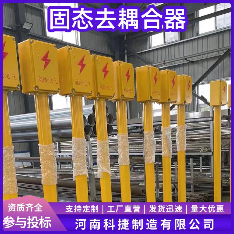 电磁干扰防护极固态去耦合性定制器地埋金属极防腐用阴保护排流器