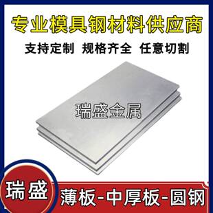 SUS430 420J2 416不锈钢铁0.3 0.5 1 2 3 5-160mm板材 圆棒 薄板