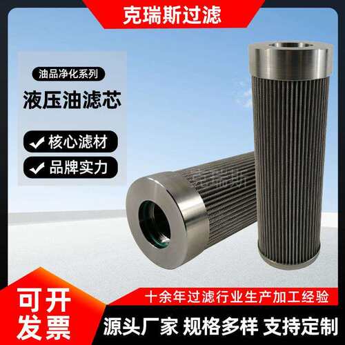 克瑞斯过滤钢厂稀油站抗燃油滤芯 折叠液压油过滤芯VNLE200-050P