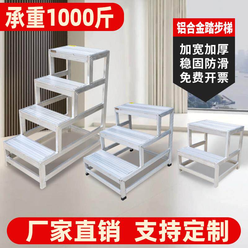 铝合金加厚踏步梯工程爬梯跨线梯仓库登高梯作业台定制移动平台梯