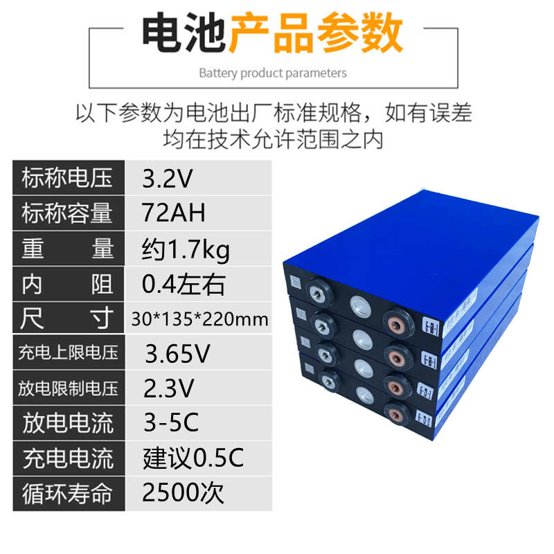 拆机中航磷酸铁锂3.2v72ah72v48v锂电池单体大容量电动车动力电芯