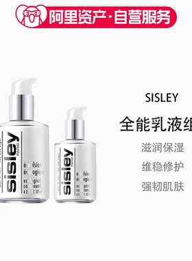 Sisley希思黎全能乳液60ml+中样30ml滋润紧致补水保湿维稳修护