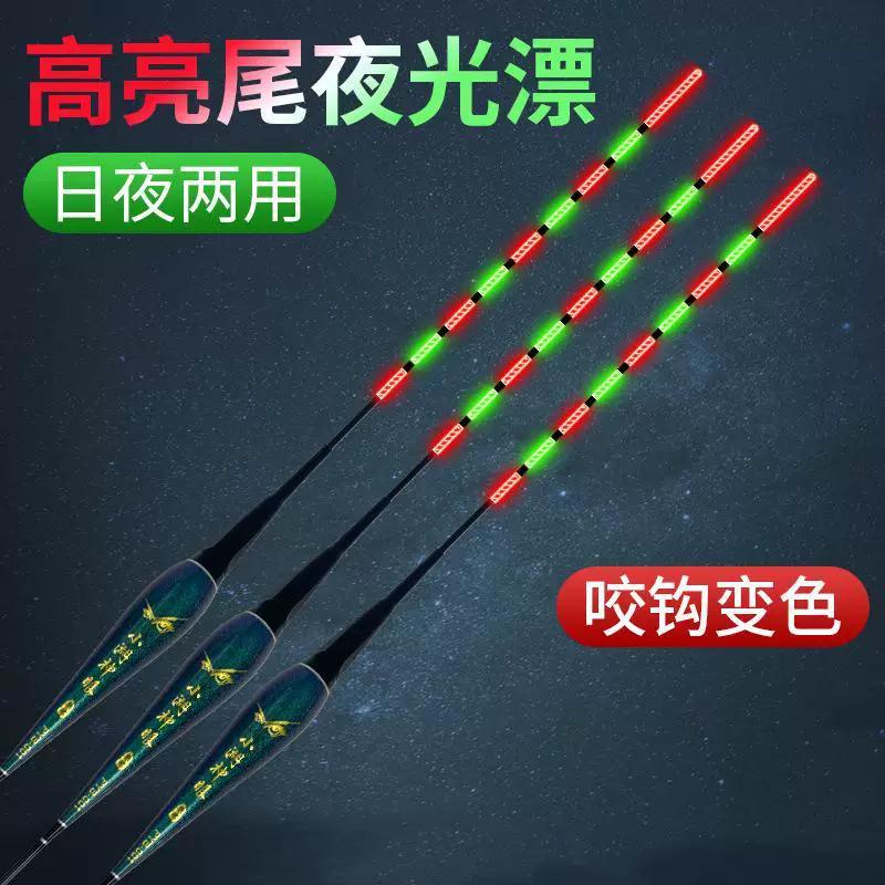 高亮尾变色两用灵敏鲤鱼临湘浮漂