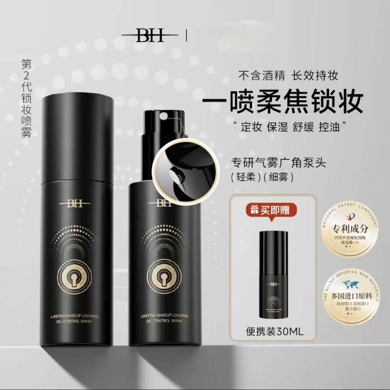 【抖音推荐】BH持久锁妆控油喷雾补水保湿定妆更锁妆喷雾韩泊莉