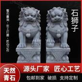 青石狮子庭院青石狮子石雕家用大门口石狮子一对雕刻摆件招财室内