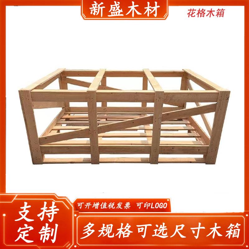 花格木箱木架/打木架/东莞打木架木框上门打木架包装材料图片