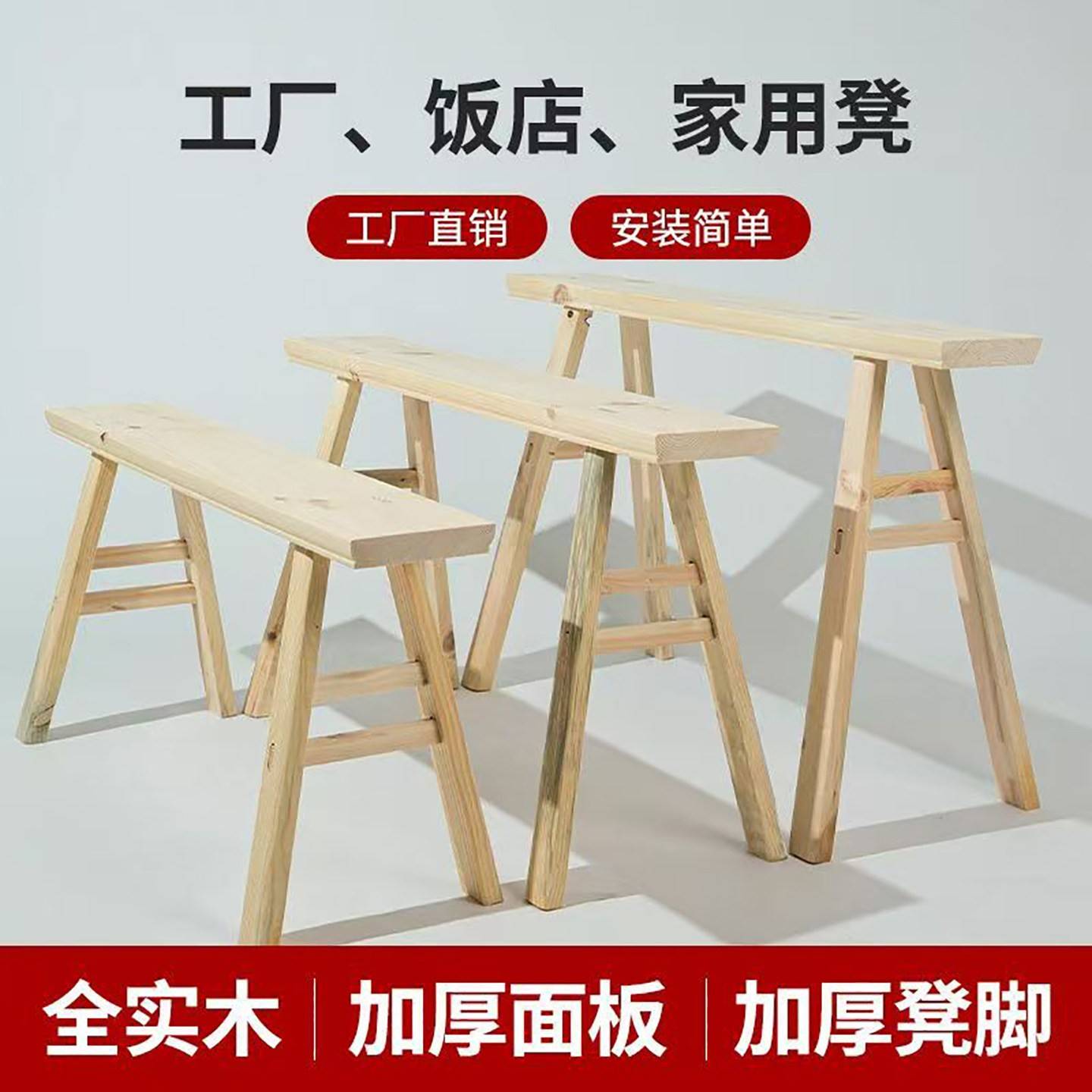 实木长凳子高板凳家用工厂饭店老八仙餐桌吧台叠放加高榫卯长条凳