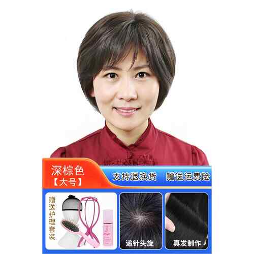 高档女式真发发假真人发丝直发中老年假发自 然逼女真款头套 妈妈