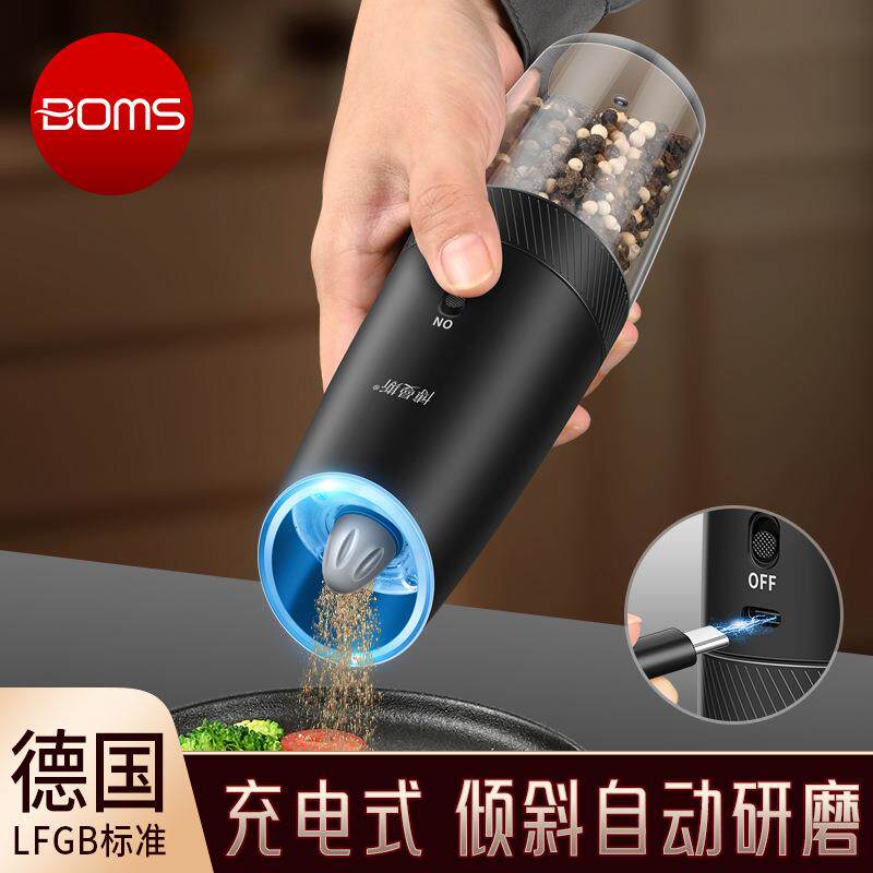 经典咖啡研磨器重力感应式粗盐研磨机充电式无线电动黑胡椒研磨器
