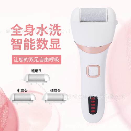 电动磨脚器充电式防水磨脚神器去死皮磨脚石修脚刀搓脚后跟老茧刮