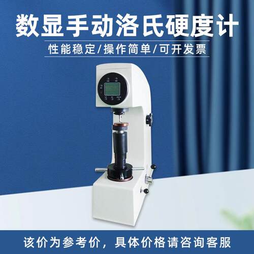 表盘洛氏硬度计HR-150A手动转塔黑色有色金属高精度台式试验机