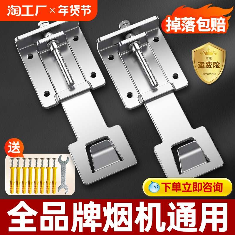 适用老板吸抽油烟机升降挂钩可调节器挂板加厚挂架子伸缩支架挂件