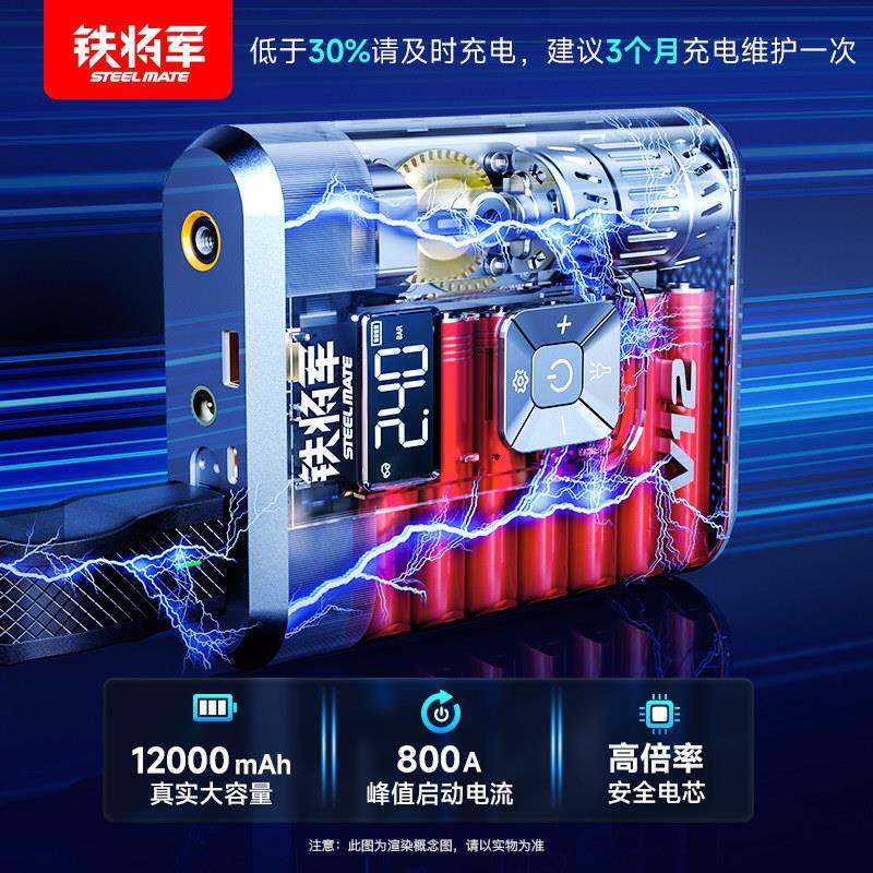 电车载充气泵启动电源All可携式带车无线 用线户V12外电动搭宝