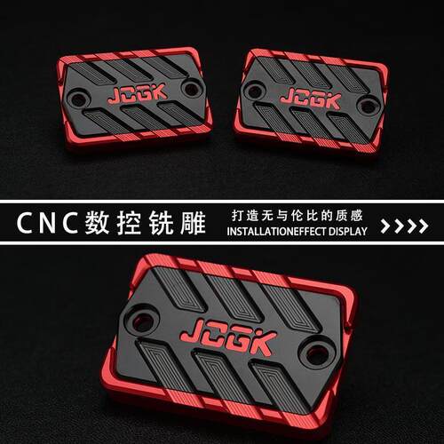 适用于JCGK小牛FXT电动车FX改装上泵盖刹车油壶装饰配件专用直上