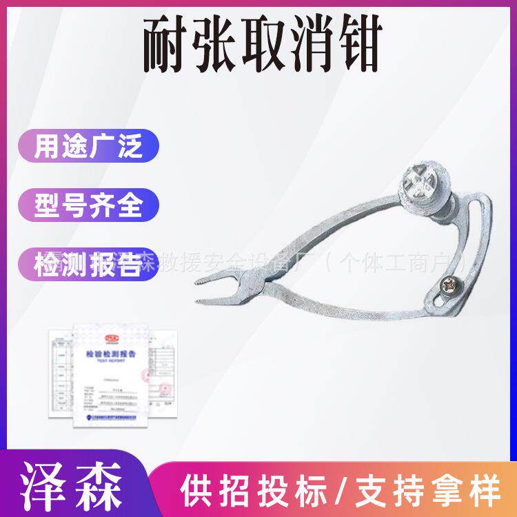 电力线路钢制取销器更换瓷瓶耐张取销钳开口销装拆器直线取消钳