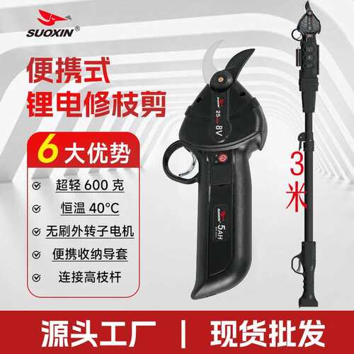 跨境新款便携式锂电修枝剪迷你园艺剪充电式家用园林电动剪