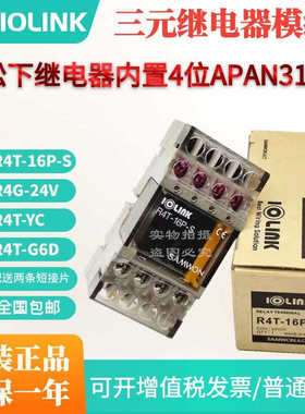 原装韩国三元继电器模组R4T-16P-S R4G-24V R4T-YC R4T-G6D 24VDC