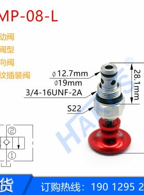 HANKES宁波汉科思 ZMP-08-L手动换向阀 液压阀 方向阀 螺纹插装阀