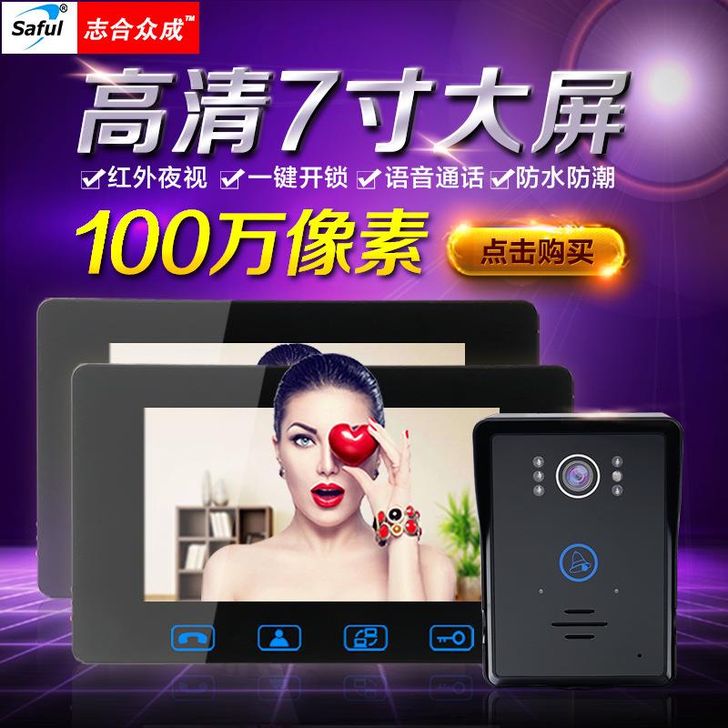 saful寸彩色高清可讲视门家铃用有线门铃别墅TS-YP708楼宇7对门铃
