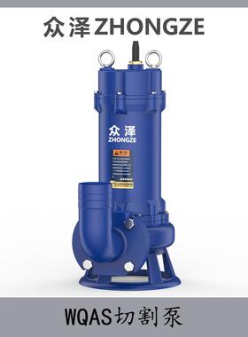WQAS系列法兰款切割式污水泵合金三刀切割泵泥浆粪池排污潜污泵