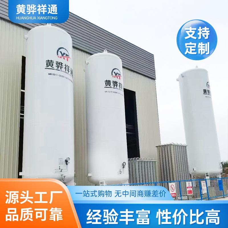 Lng低温储罐二氧化碳储罐低温液体储罐液氧液氮液氩氮气储气罐