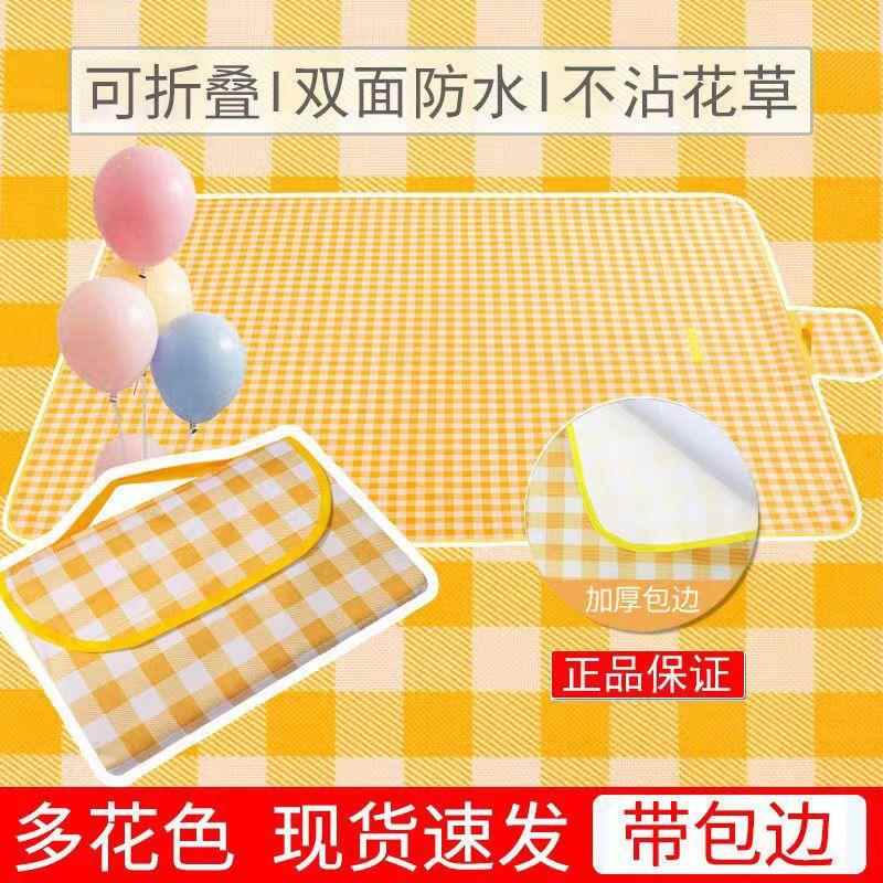 野餐垫防潮垫加厚野餐布户外用品可携式防水野炊郊游帐篷垫露营垫