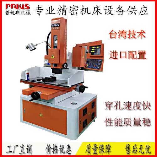 高速CNC4535数控穿孔机深圳厂家直销振邦/日东全自动细孔放电机