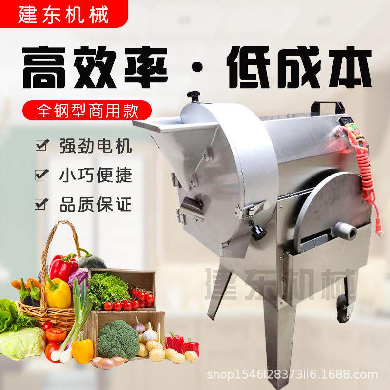 不锈钢切肉机商用厨房切菜切丁切丝切片机洋葱西红柿切丁机