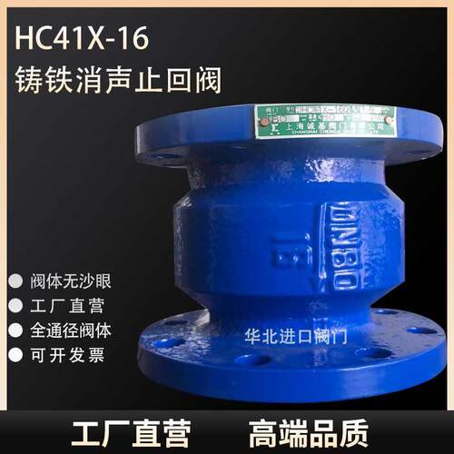 HC41X-16法兰消声止回阀立式卧式碳钢静音不锈钢芯消防单向逆止阀