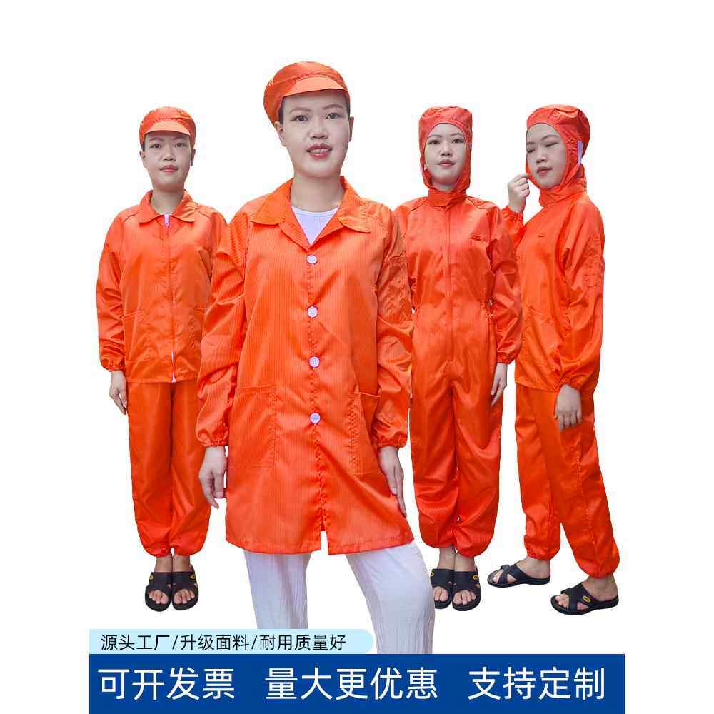 无尘服橙色连体全身带有口袋上衣带帽分体大褂橘色红色静电防尘服