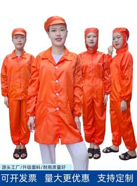 无尘服橙色连体全身带有口袋上衣带帽分体大褂橘色红色静电防尘服