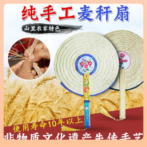 ā失传农家纯手工编织麦秸老人摇扇麦秆扇芭蕉扇圆扇礼品大蒲草