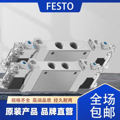 原装FESTO电磁阀VUVG-BK10-T32C-AT-F-1H2L-S 8042554 8042558