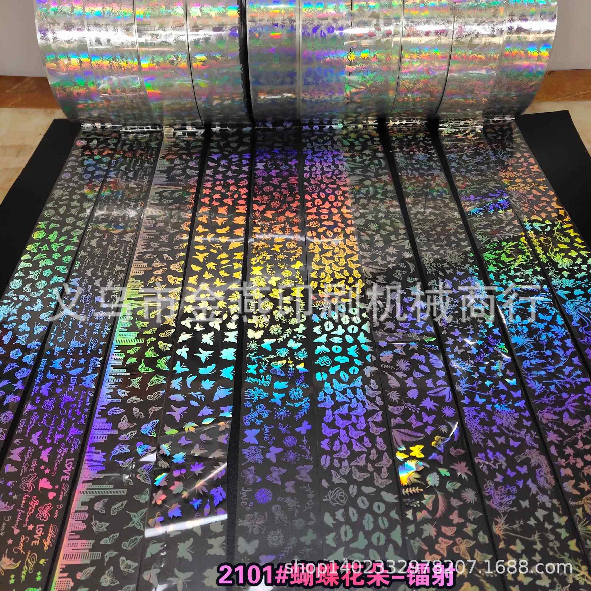蝴蝶花朵镭射 素面镭射小花蝴蝶 美甲贴纸 指甲贴膜
