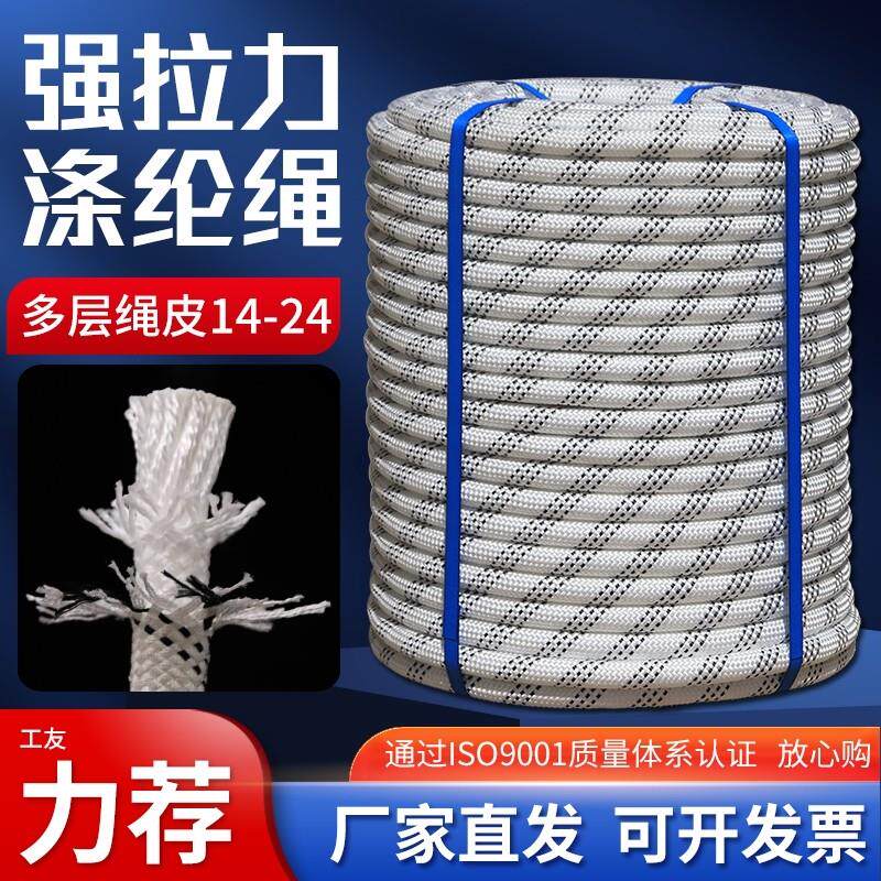 聚酯纤维外墙蜘蛛人专用吊绳高空作业绳户外耐磨编织安全绳吊篮绳