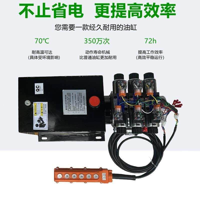 12V24V48V60V72V三组双向液压动力单元液压泵遥控电动升降青储机