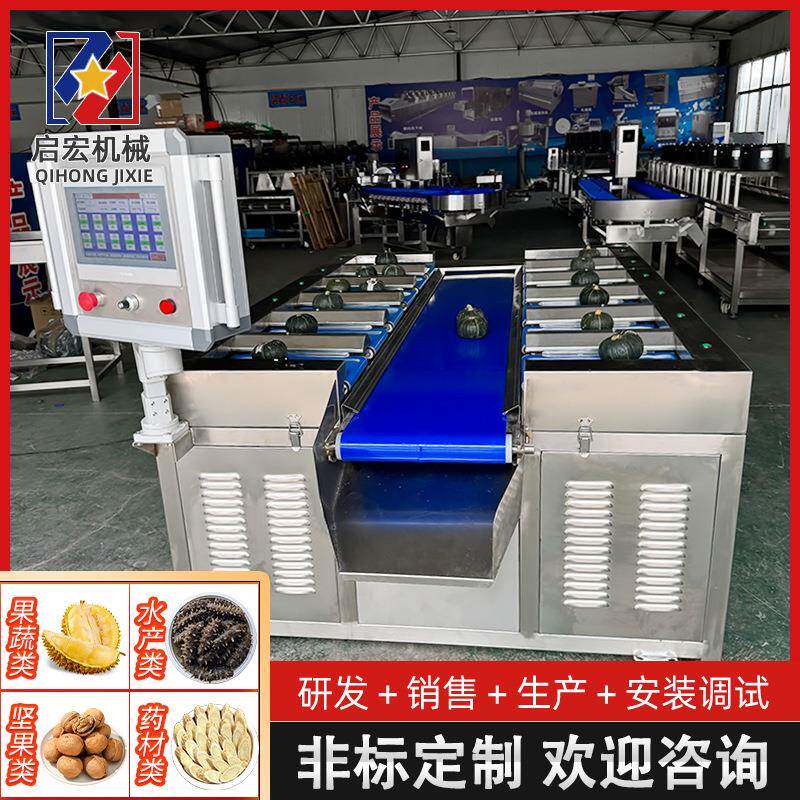 多头萝卜辣椒鸡排鸡爪配重称苹果桔子榴莲定量称海参重量组合秤