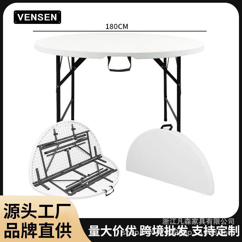 1.8圆形折叠餐桌 现代简约塑料多用可折叠家用户外小户型折叠圆桌