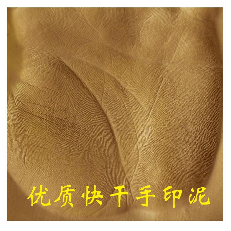 可户外长期保存手模用手足印泥快干泥商务公司活动手印泥500g