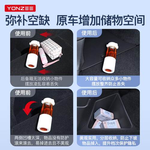 Z适用丫161特斯拉YModel后备箱储物盒侧边兜收纳置配内饰改装y件